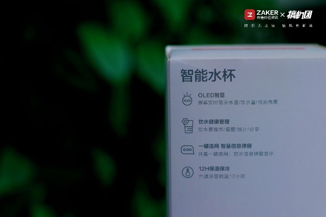 华为智选智能水杯测评报告